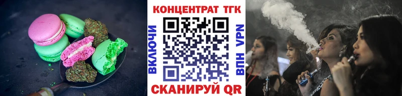 darknet Telegram  Бабаево  Печенье с ТГК марихуана  купить  цена 