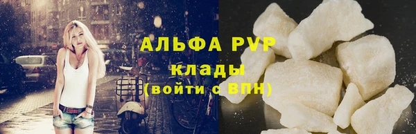 альфа пвп Арсеньев