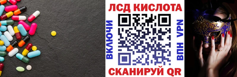 ЛСД экстази кислота  Бабаево 