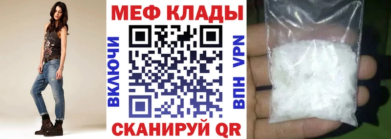 Меф VHQ  Бабаево 