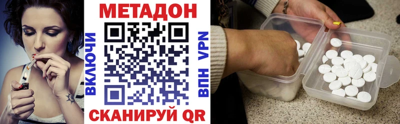 МЕТАДОН кристалл  купить наркоту  гидра как зайти  Бабаево 