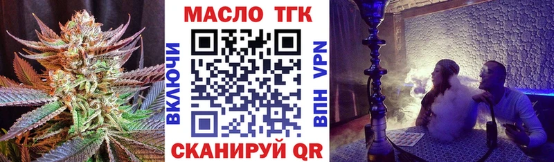 Дистиллят ТГК гашишное масло  Бабаево 
